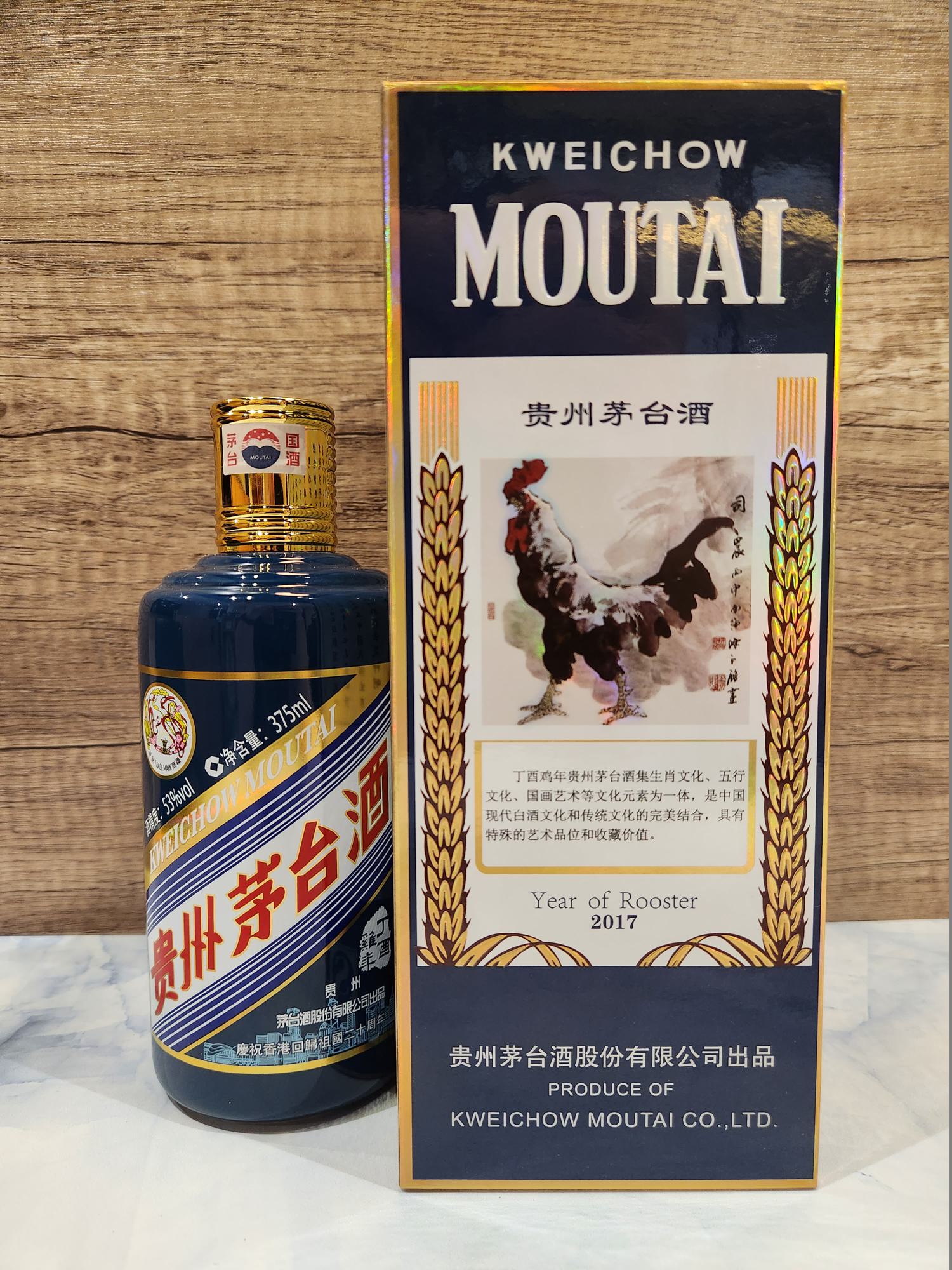 Kweichow Moutai 貴州茅台雞年生肖回歸20周年版- Product - WINE