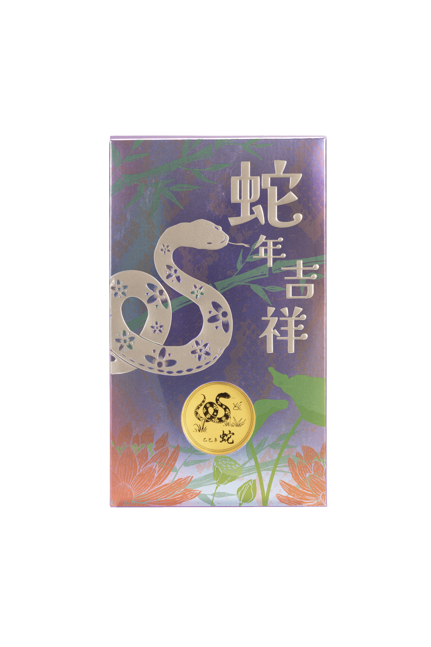 Year of the Snake Lai See Medal (approx 0.6g) - Purple