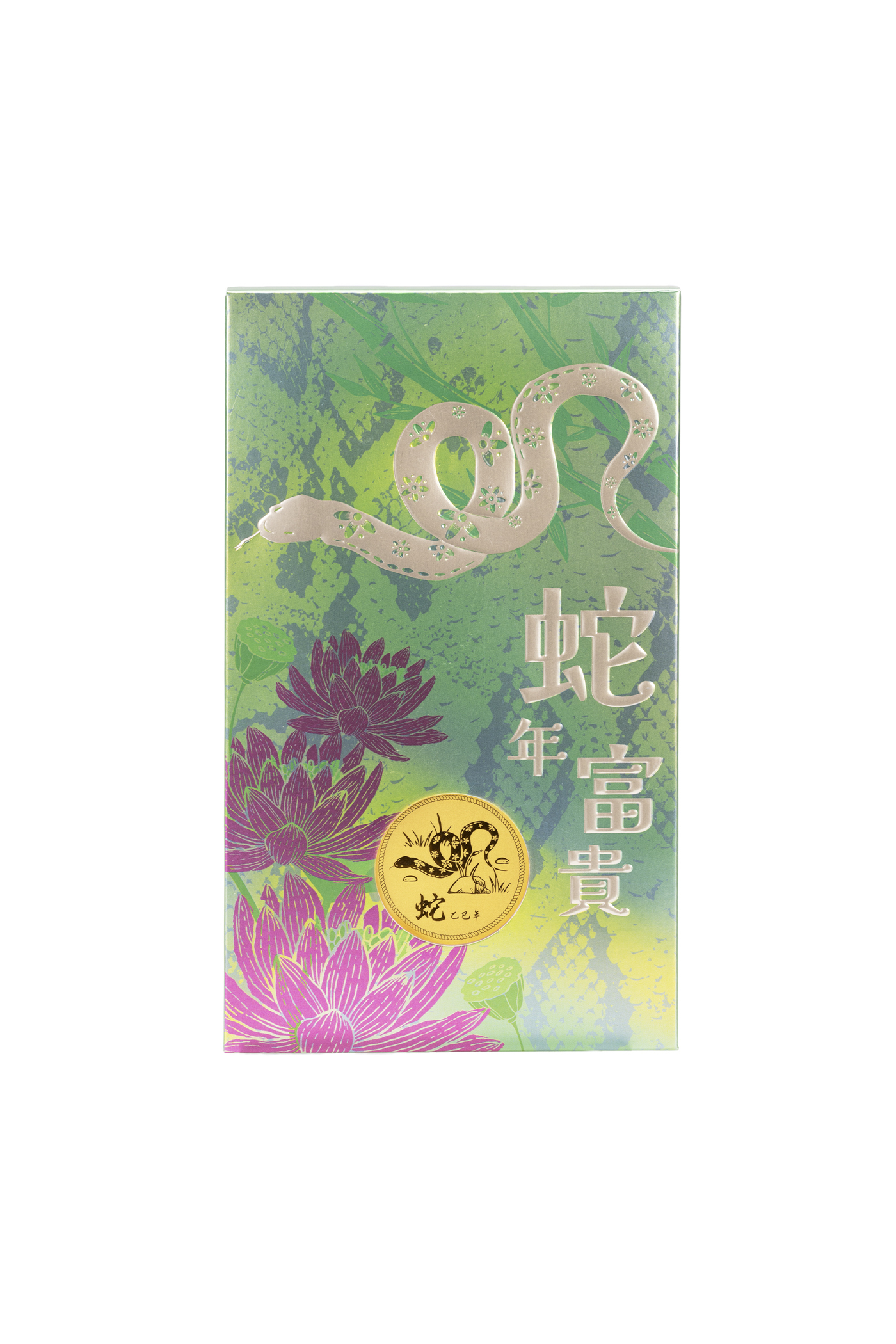 Year of the Snake Lai See Medal (approx 0.6g) - Green