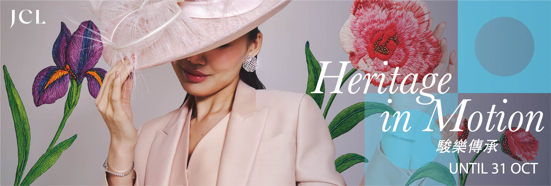 desktop banner