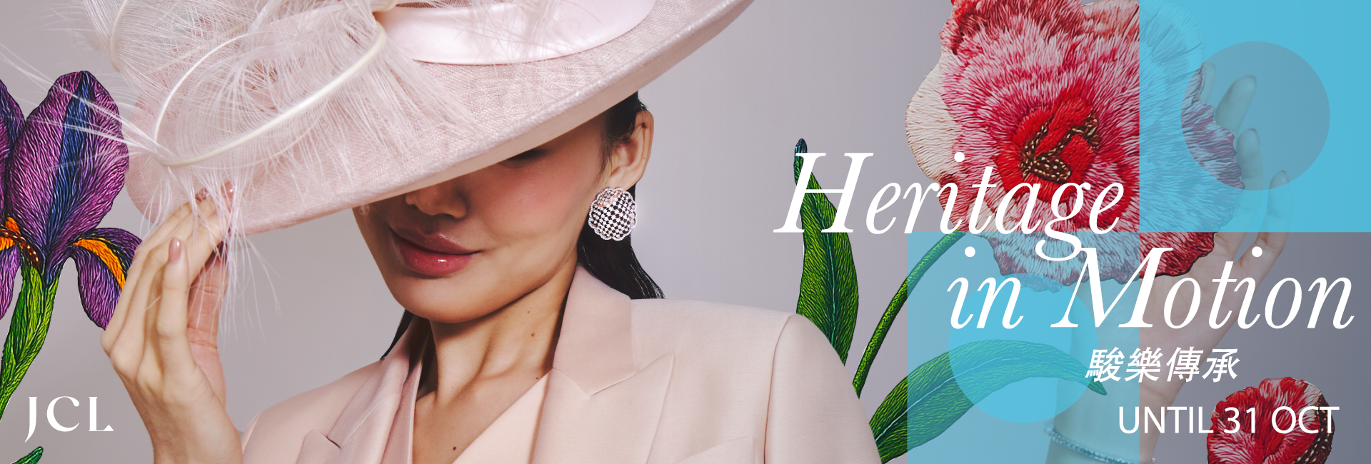 desktop banner