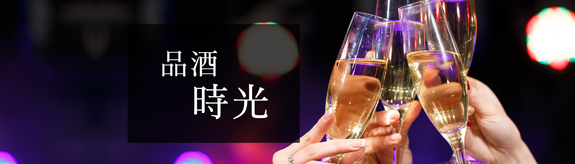 kv-wine-moments-lg